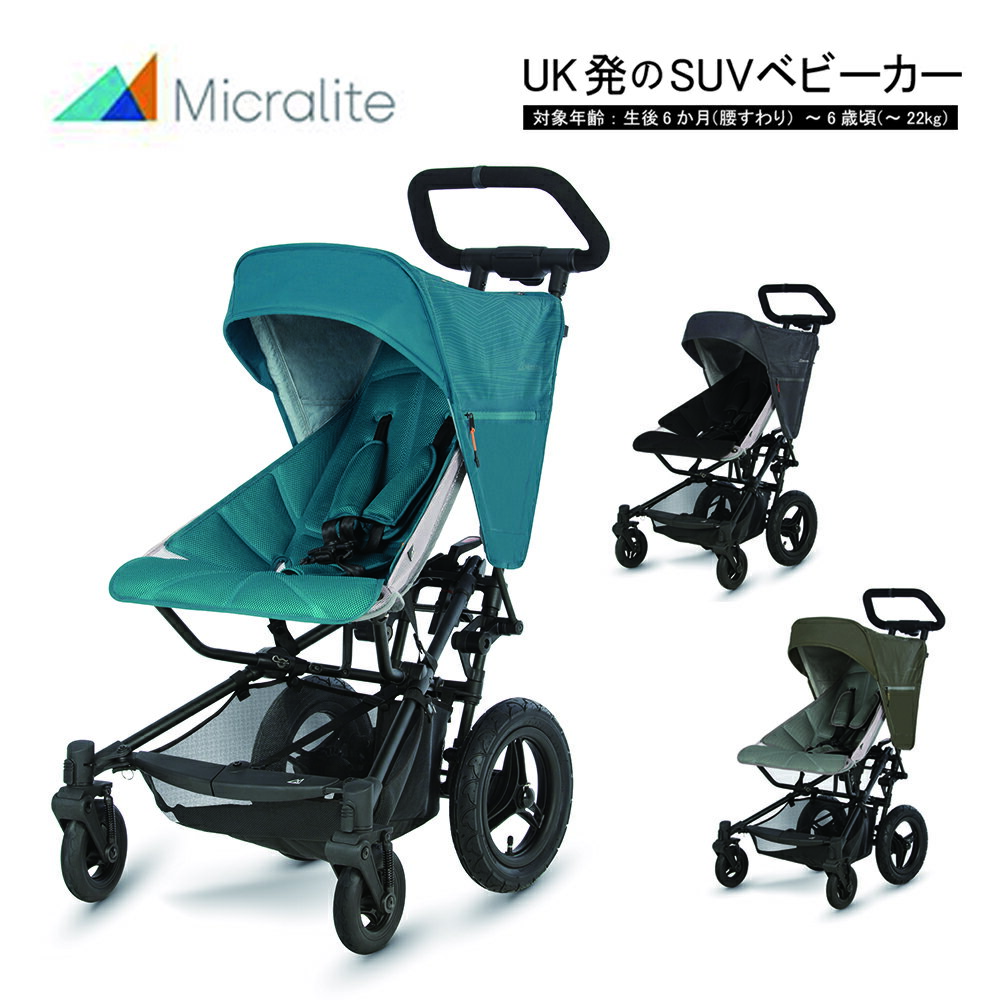 ★送料無料★MICRALITE マイクラライト ファストフォールド WLMTML206 ベビーカー かわいい カラフル 押しやすい BGBG