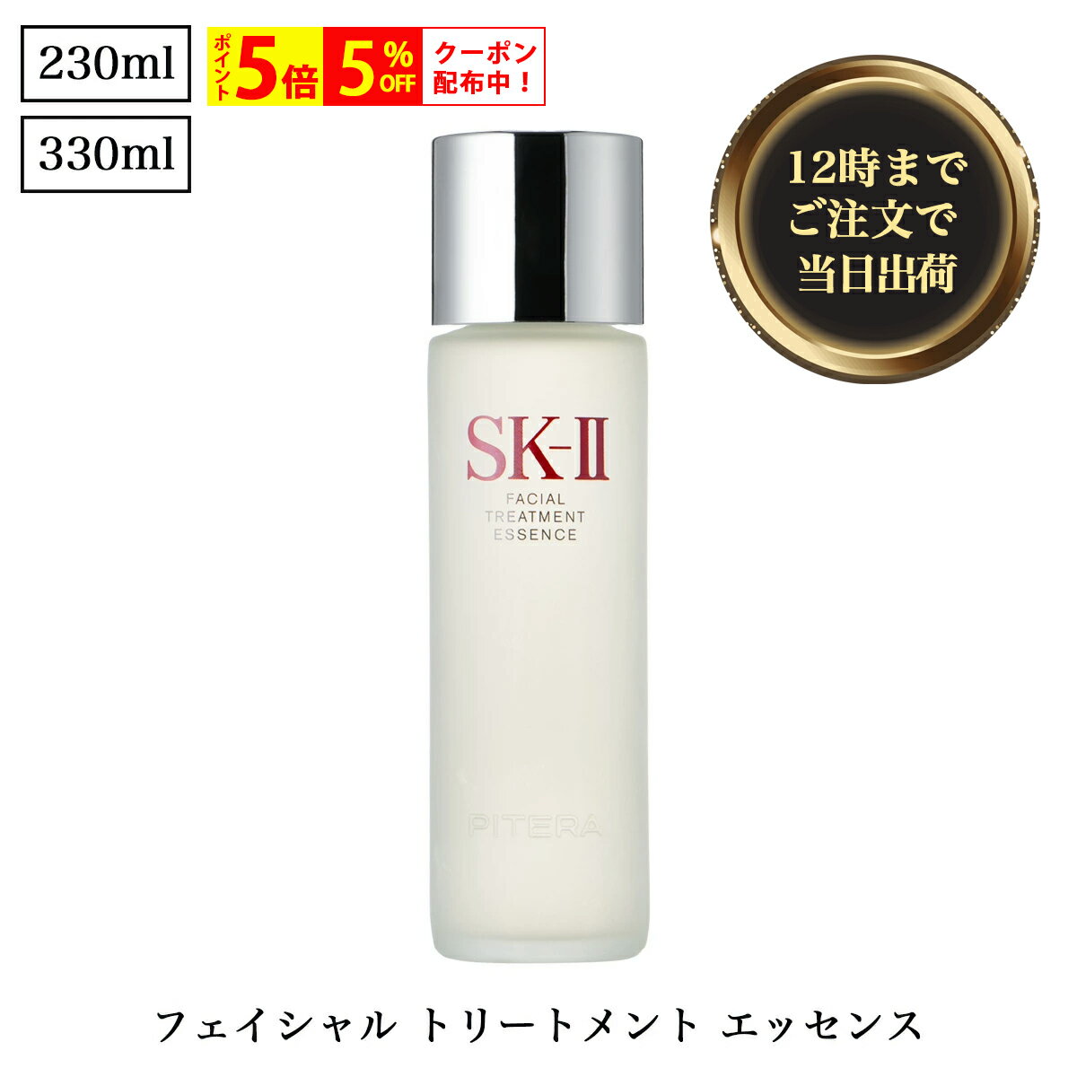 楽天市場】SK2 フェイシャルトリートメントエッセンスの通販 楽天市場】SK2 フェイシャルトリートメントエッセンスの通販