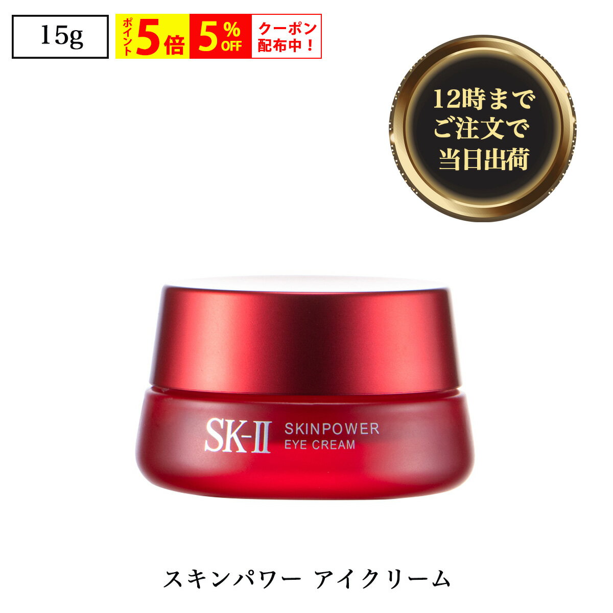 楽天市場】sk-2 スキンパワー クリーム 15gの通販 楽天市場】sk-2 スキンパワー クリーム 15gの通販
