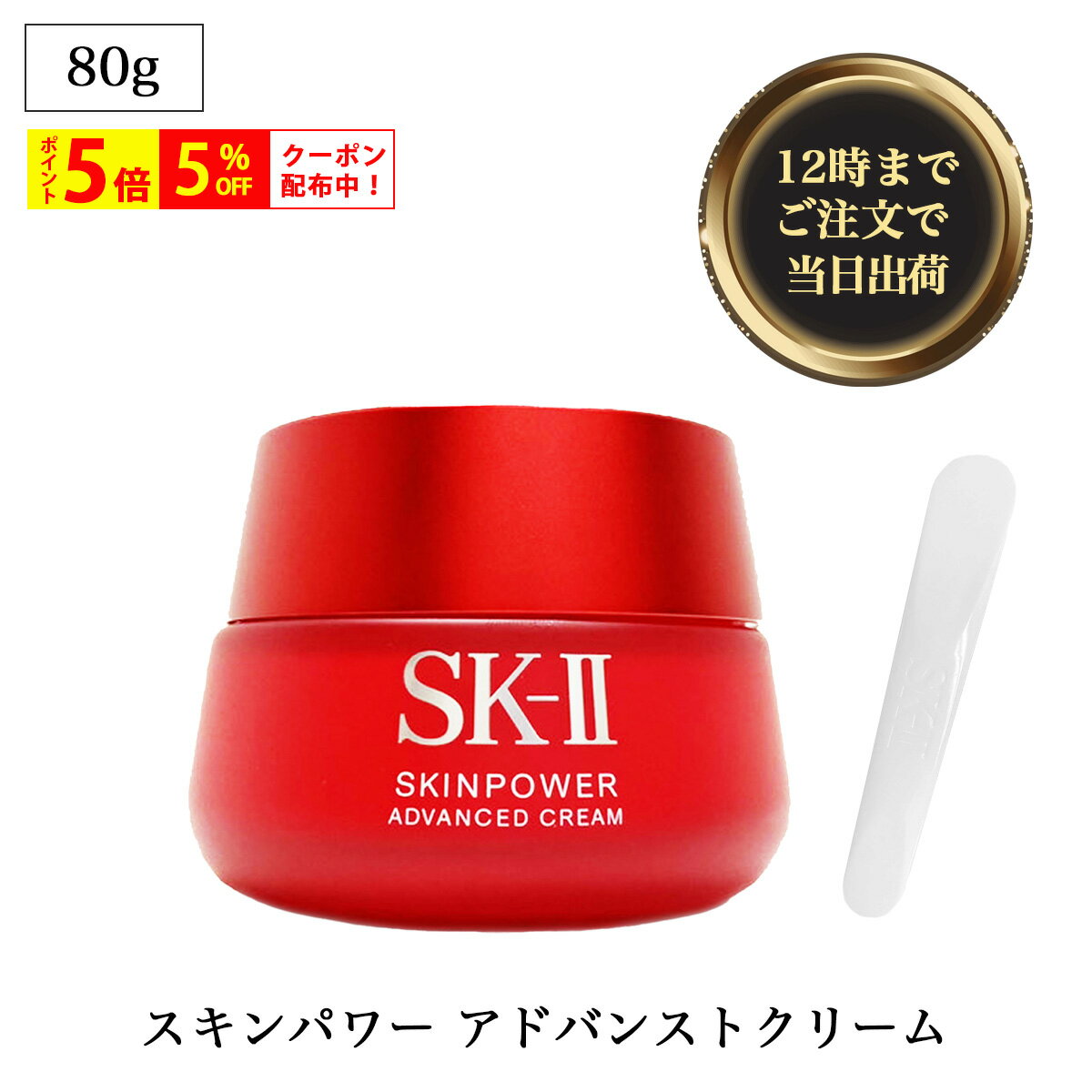 楽天市場】sk-ii スキンパワー アドバンスト(フェイスクリーム 楽天市場】sk-ii スキンパワー アドバンスト(フェイスクリーム