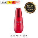 \P5倍+5%OFFクーポン配布中/◆ SK-II (エスケーツー) スキンパワーエッセンス 50ml 毛穴ケア ハリ 美容液 乾燥対策 スキンケア 保湿 潤い くすみ 贈り物 ギフト プレゼント コスメ 【並行輸入】50ml isp5 OSOS ◆