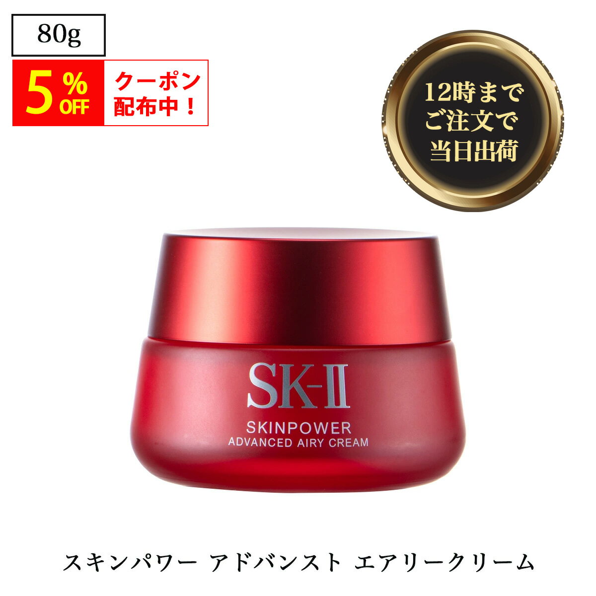 楽天市場】スキンパワー エアリー 80g |sk-2の通販 楽天市場】スキンパワー エアリー 80g |sk-2の通販