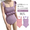 ◆ 水着 レディース ワンピース 体型カバー オールインワン 韓国 モノキニ ビキニ オトナ女子 パッド付き おしゃれ 着痩せ フィットネス ノンワイヤー シン...