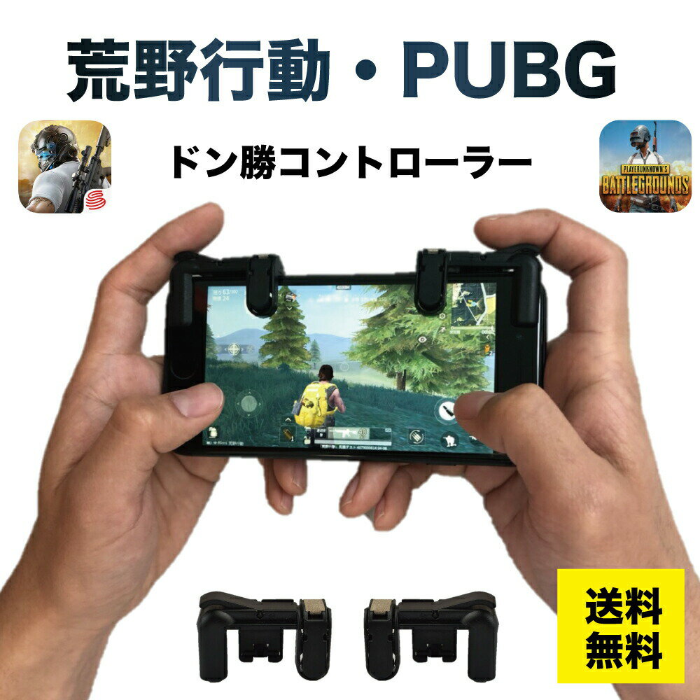 楽天市場】スマホ射撃 ボタンの通販 楽天市場】スマホ射撃 ボタンの通販