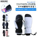 ◆【 完全防水2層構造】 スノーボード グローブ スキー グローブ 手袋 ミトン ミトン手袋 スキー用 スノボー用 スマホ対応 手の甲ポケット付 メンズ レディ...