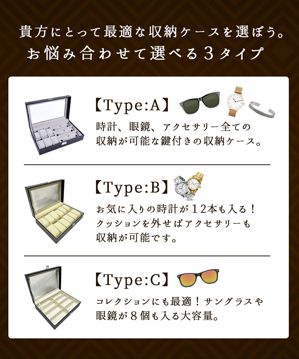 ◆【選べる3タイプ】収納ケース 腕時計 眼鏡 ...の紹介画像2
