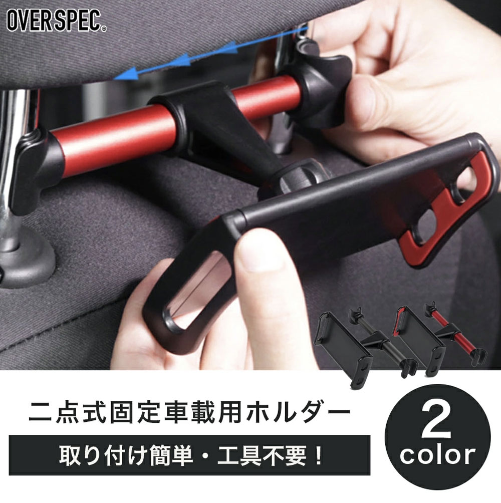 ◆ 車載ホルダー スマホスタンド 携帯スタンド タブレットスタンド スマホ用 タブレット用 車載固定 タブレット固定 サイズ調整 smart Tap 車載ホルダー スマホホルダー 車載用 車載 スマホ 車載ホルダー 車 carsale 40off OSOS ◆