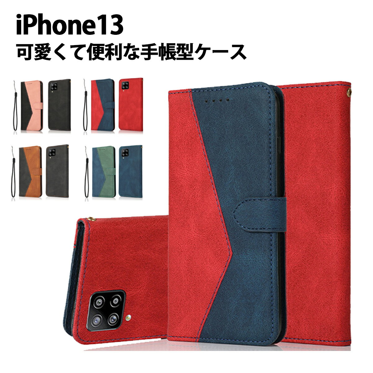 1000ݥå꡿ iPhone13 Ģ ޥۥ ɼǼ iPhone13mini iPhone13pro iPhone13promax 5.1 6.1 6.7 sasale 50off 1000sale OSOS