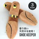 \5%OFFクーポン配布中/◆送料無料◆シューツリー シューキーパー 天然木製_ シューツリー 木製 メンズ シューズキーパー ブーツキーパー メンズ靴 靴 ブ...