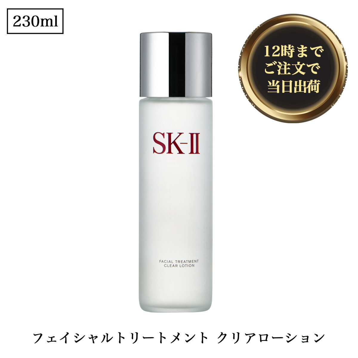 楽天市場】sk2 230ml セットの通販 楽天市場】sk2 230ml セットの通販