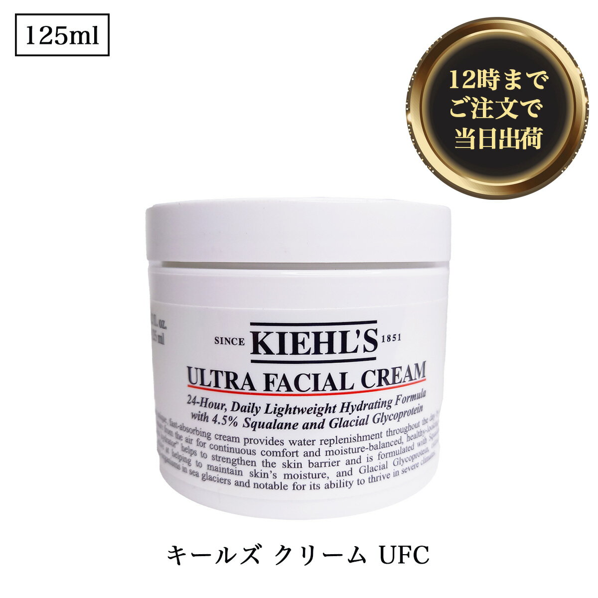 楽天市場】kiehl's キールズ クリーム ufc 125ml (3605975028799 楽天市場】kiehl's キールズ クリーム ufc 125ml (3605975028799