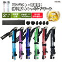 \店内全品5%OFFクーポン配布中/◆【 折りたたみ式 軽量 】 トレッキングポール 2本セット 折り畳み 伸縮 調整可能 護身用 アルミ 軽量 95~110cm 110~130cm折りたたみ式 登山 ストック 石突 スティック ウォーキングポール 収納袋付き 登山用 OSOS ◆