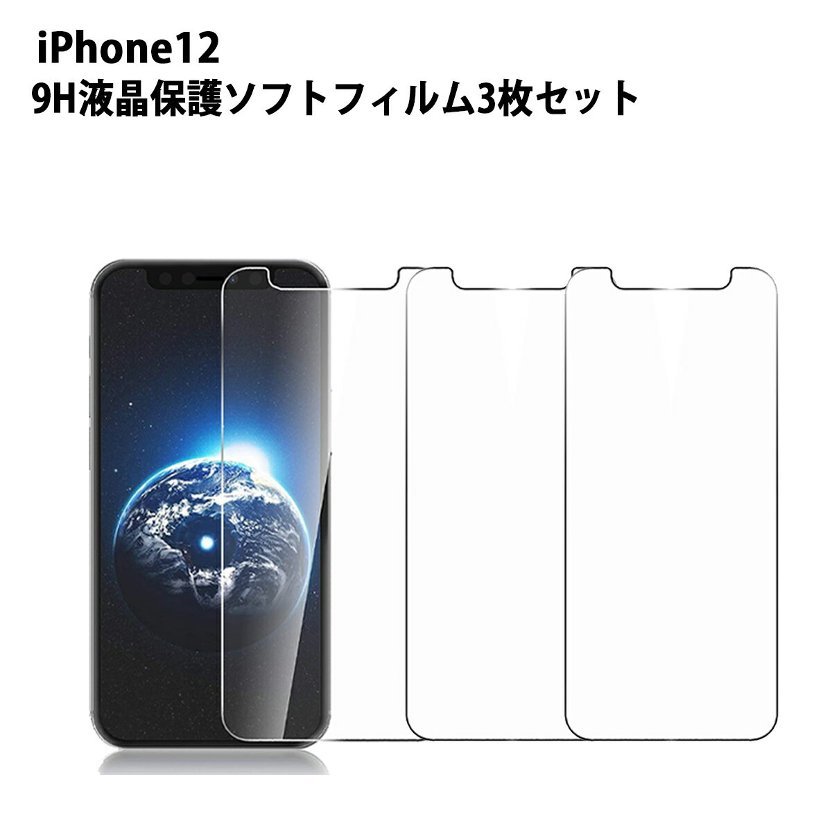  iPhone12 饹ե3祻å 12Pro 12Pro Max 12mini б 3۶饹ե 餵 ݸ ݸե ե 9H ɻ  վݸ ޥ ʤ եB sasale 50off 1000sale OSOS 