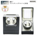 ◆＼600円OFFクーポン配布中／ ワインディングマシーン 2本 マブチモーター 腕時計 自動巻き 保管 自動巻き上げ機 ウォッチワインダー ショーケース ワインディングマシン 自動巻時計 自動回転 超静音設計 父の日 メンズ レディース 静音 高級 自動巻き機 OSOS ◆