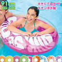 ◆\1000円ポッキリ/【 インテックス 】浮き輪 子供 浮輪 うきわ 蛍光 ネオンカラー ハイビスカス スイムリング フロート 海 プール マリンポーツ 4歳 91cm 大人 float intex OSOS ◆
