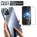 ◆【ガラスフィルム クリアケース2点セット】iPhone12 ケース iphone12 pro max ケース さらさら フィルム iphone 12 ケース iphone12pro ケース アイフォン12 カバー 高品質 保護フィルム 透明 耐衝撃 全面 セットB 1000sale OSOS ◆