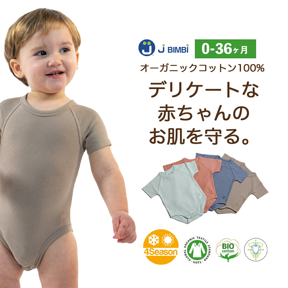 ◆ 【高伸縮性能】 オーガニックコットン ベビー ロンパース 赤ちゃん 肌着 ベビー用品 ベビー服 ベビーグッズ 半袖 女の子 男の子 子供 子ども 新生児 出...