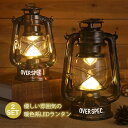 ◆送料無料 ランタン 2セット ランタン LANTERN LED ライト 4色 懐中電灯 電池式 持ち手付き インテリア 照度調節機能 防災 アンティーク テン...
