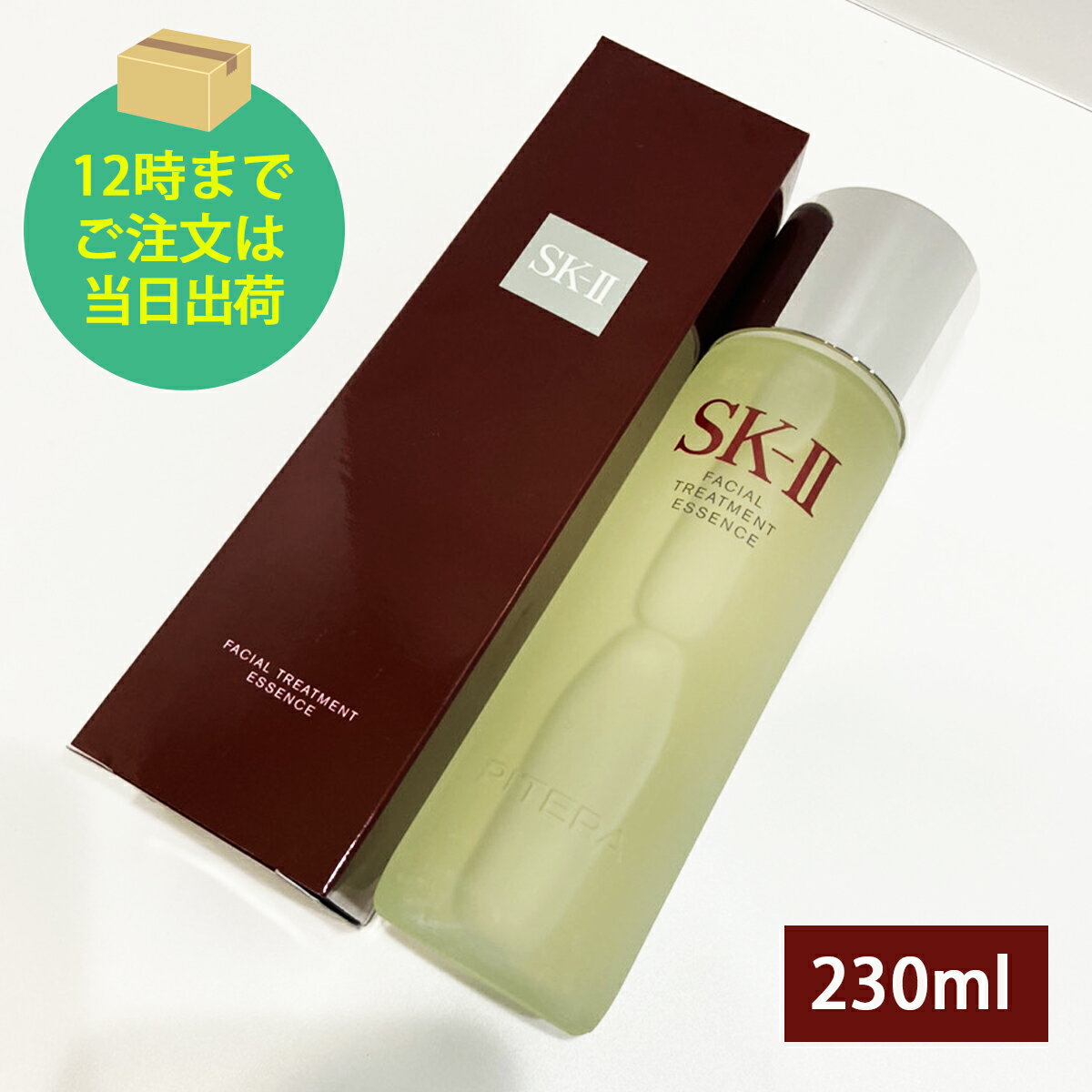 ◆【成分検査済】 SK-II ( エスケーツー ) フェイシャルトリートメントエッセンス 230ml 化粧水 sk-ii sk2 SK2 ピテラ エッセンス スキ..