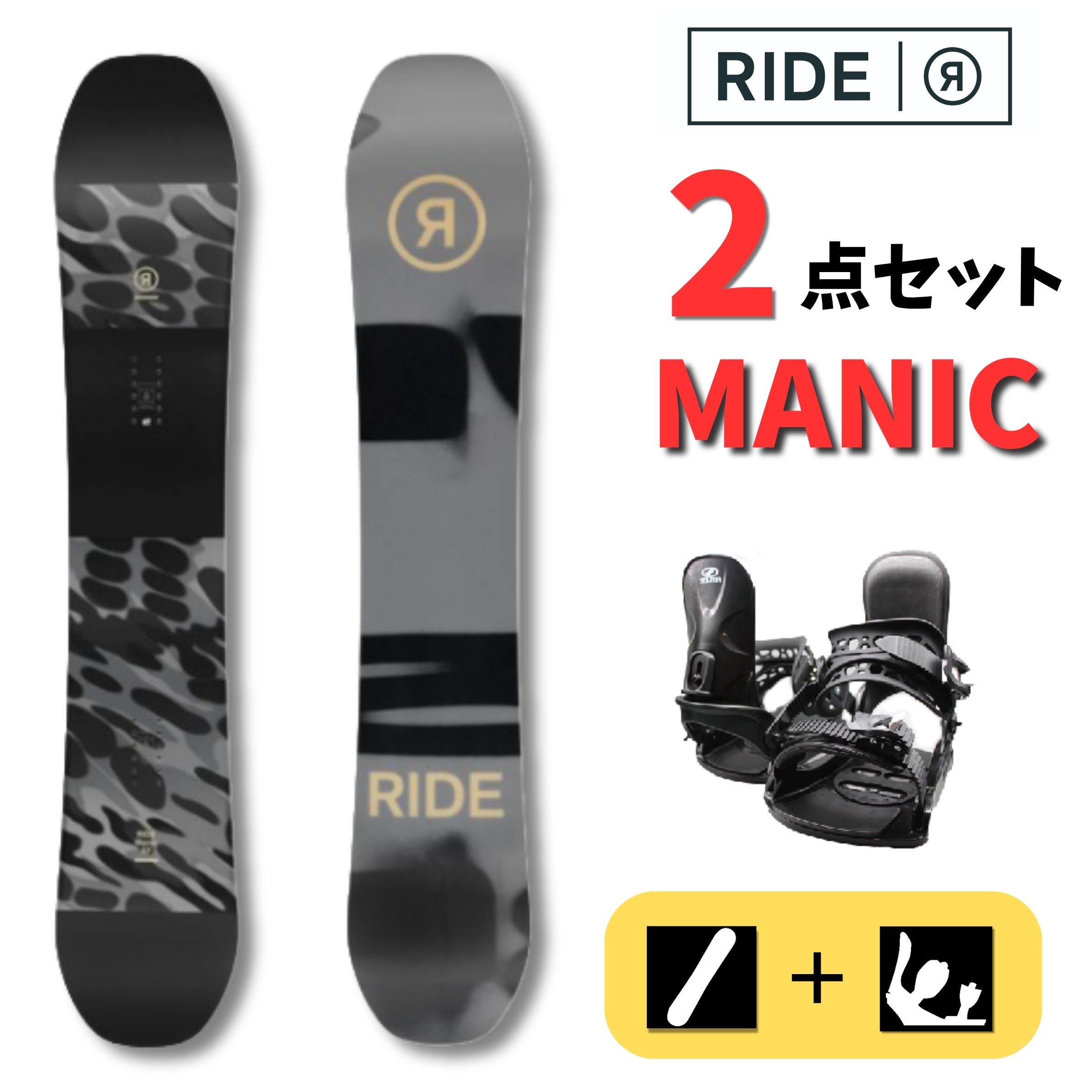 楽天市場】ride スノーボード 2点セットの通販