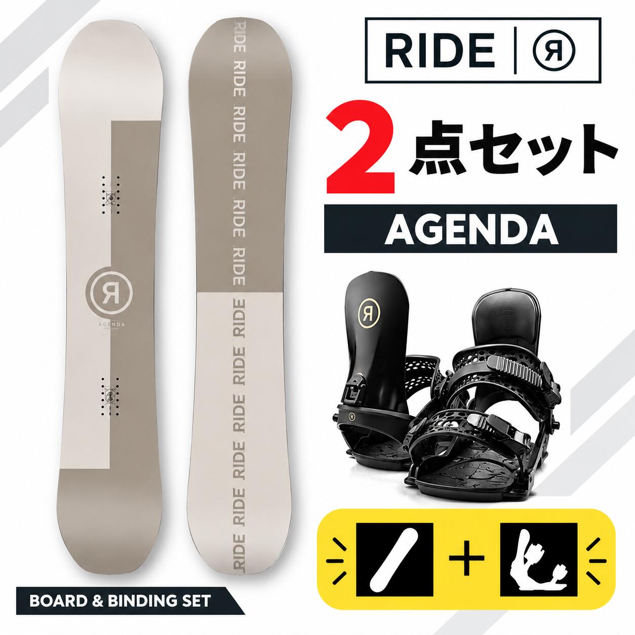 楽天市場】ride スノーボード 2点セットの通販