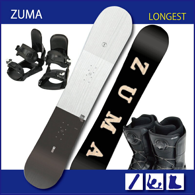 再入荷！スノーボード 3点セット ZUMA 22LONGEST-GRAY+ ビンディング + ダイヤル式ブーツ付【150cm・・153cm・158cm・163cm】