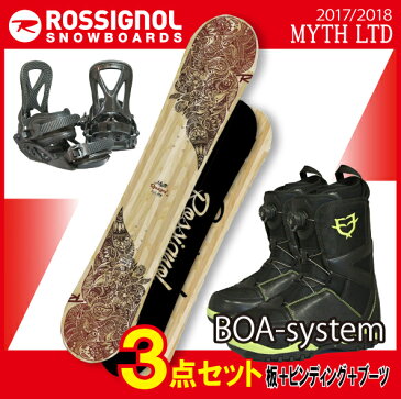 17-18 ROSSIGNOLスノーボード 3点セット MYTH LTD(wood) + ビンディング + ダイヤルBOAブーツ【136,139,144cm】