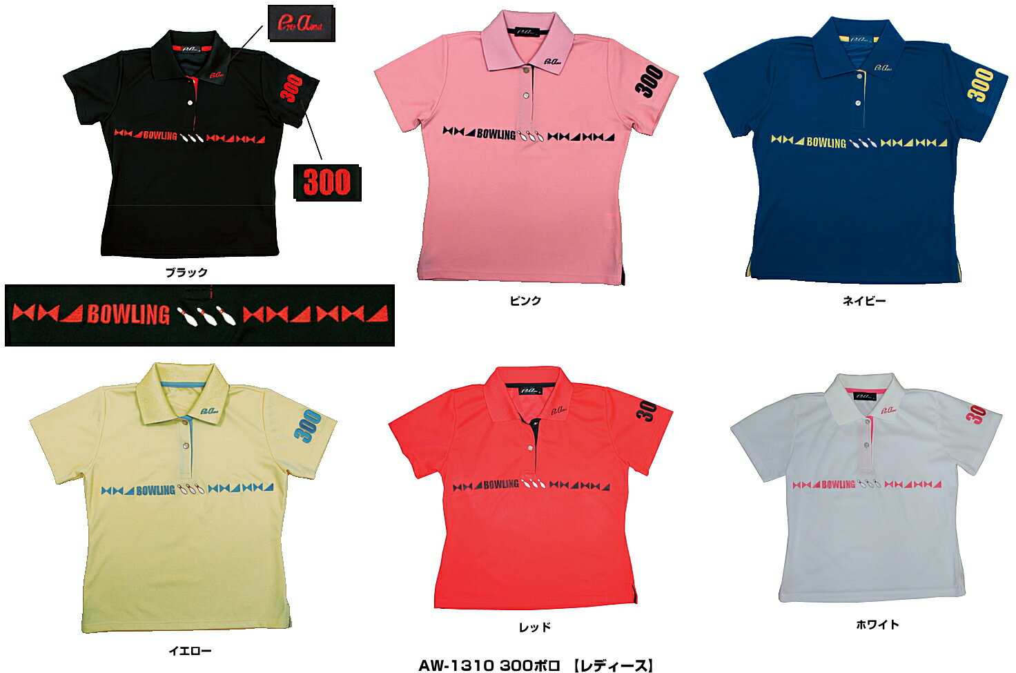 【ABS】 AW-1310 300ポロ 【レディース】