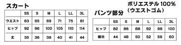 【ABS 受注生産】 P-4100 I MODELストレッチスカート 【スペシャルオーダー】