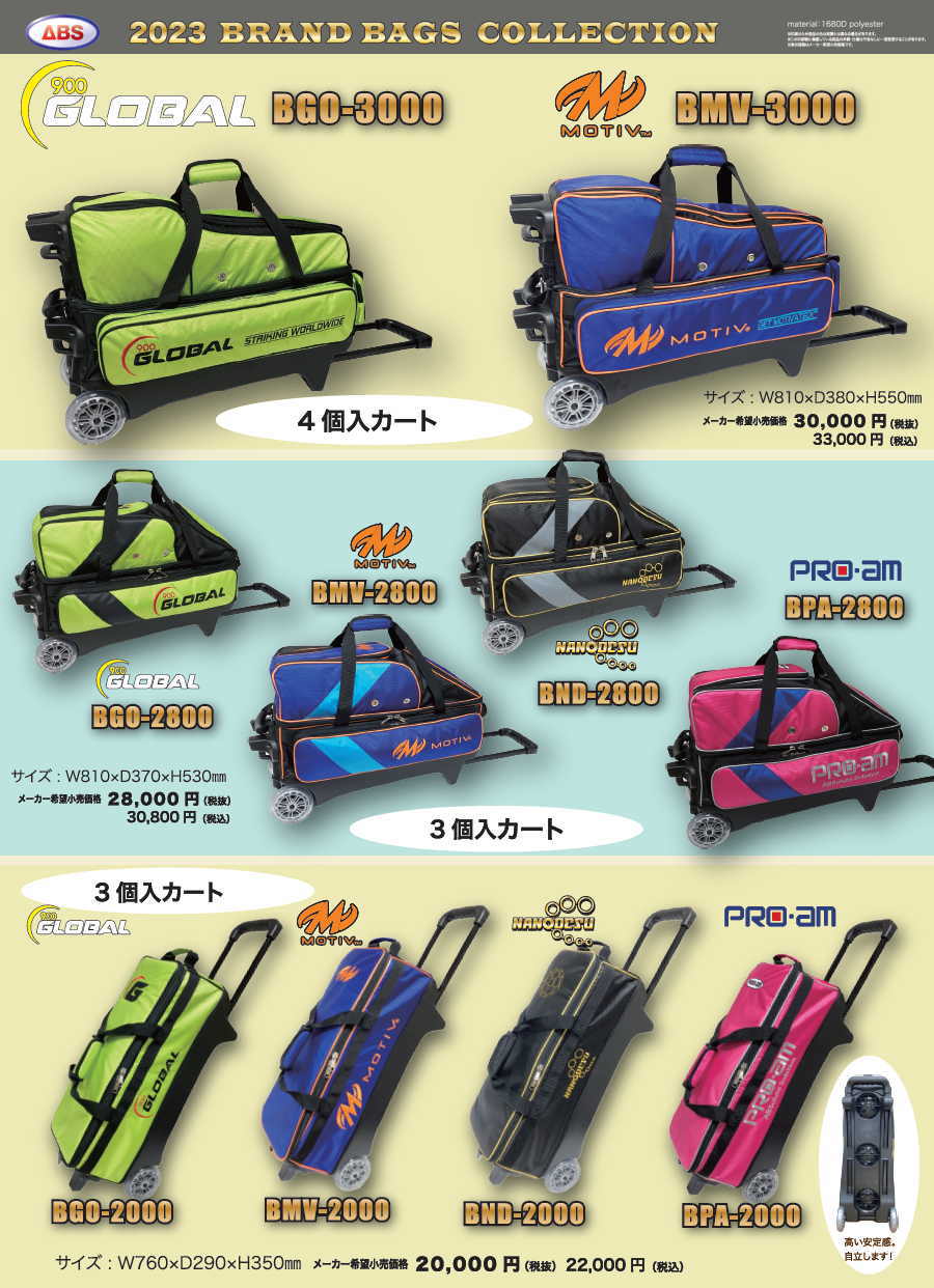 ��ABS�� 2023�֥��ɥХå� 3000 4�ܡ��륫���ȥХå�