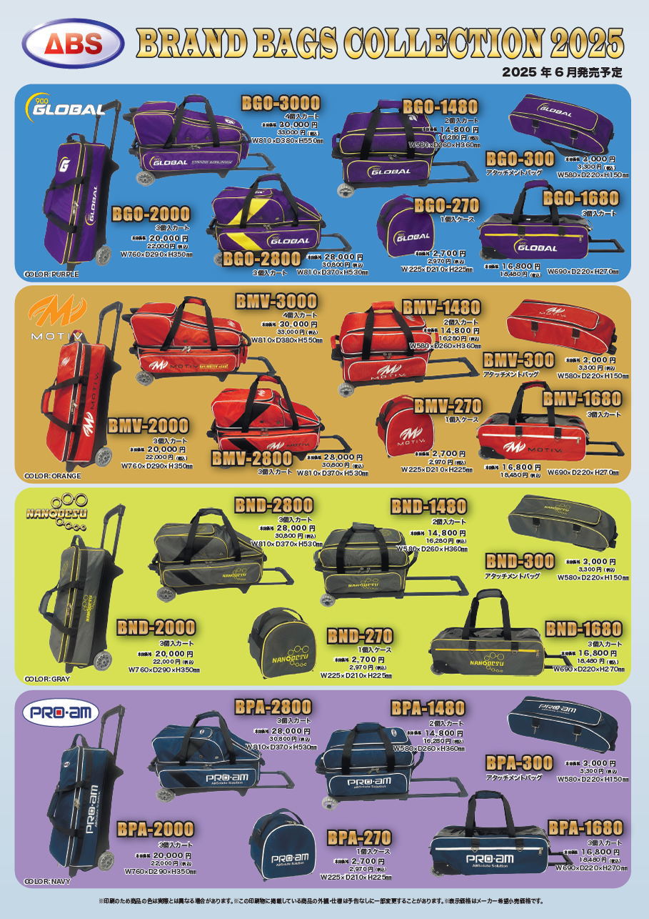 【ABS 新作】 ブランドバッグ 1480 2ボールコンパクトサイズカートバッグ