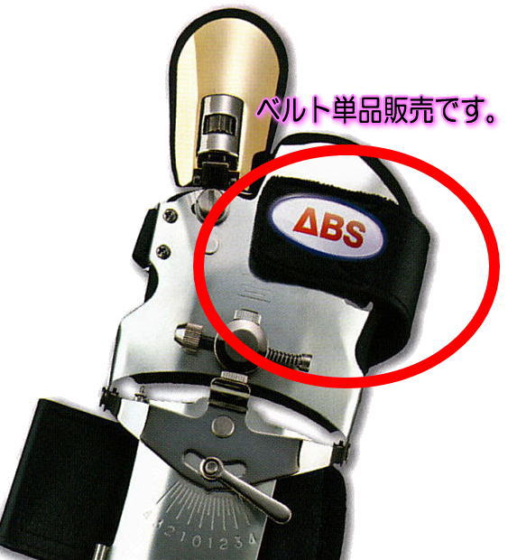 【メール便可】　【ABS 交換用】 ロボリストゴールドフィンガー用 交換パームベルト