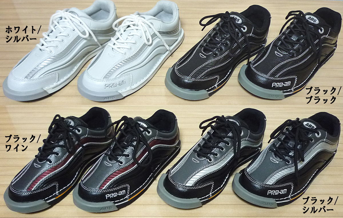 【ABS】 S-950 ボウリングシューズ(左右兼用モデル)