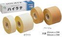 【メール便可】　ハイラテテープ 25mm×5m 【単品】