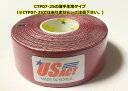 【ACT 訳あり特価品】 CTP07-25の薄手生地タイプ(耐汗用) 【単品】