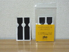 https://thumbnail.image.rakuten.co.jp/@0_mall/b-primeiro/cabinet/act-tape/index-cut-01.jpg