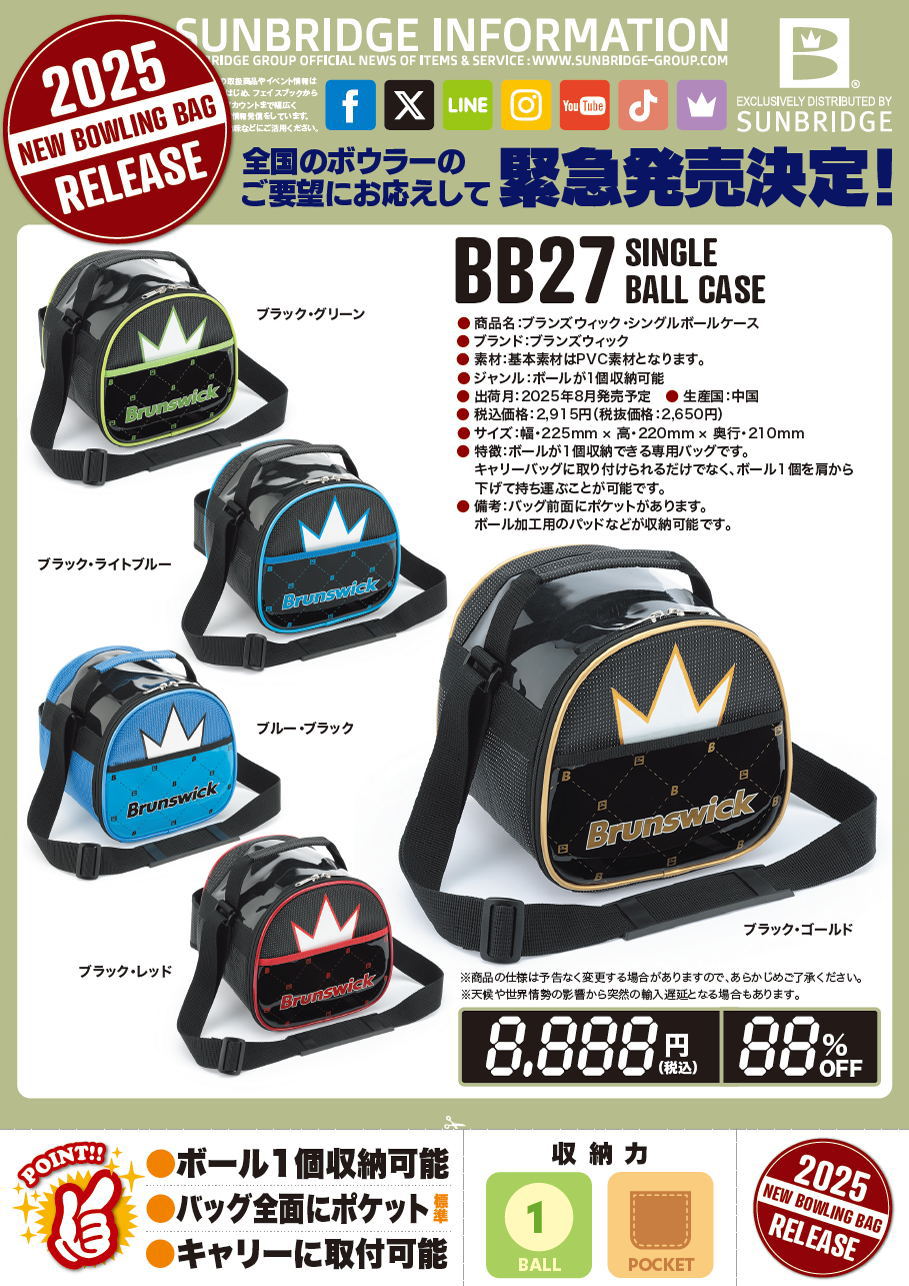 ��Brunswick�� BB27 ���󥰥�ܡ��륱����