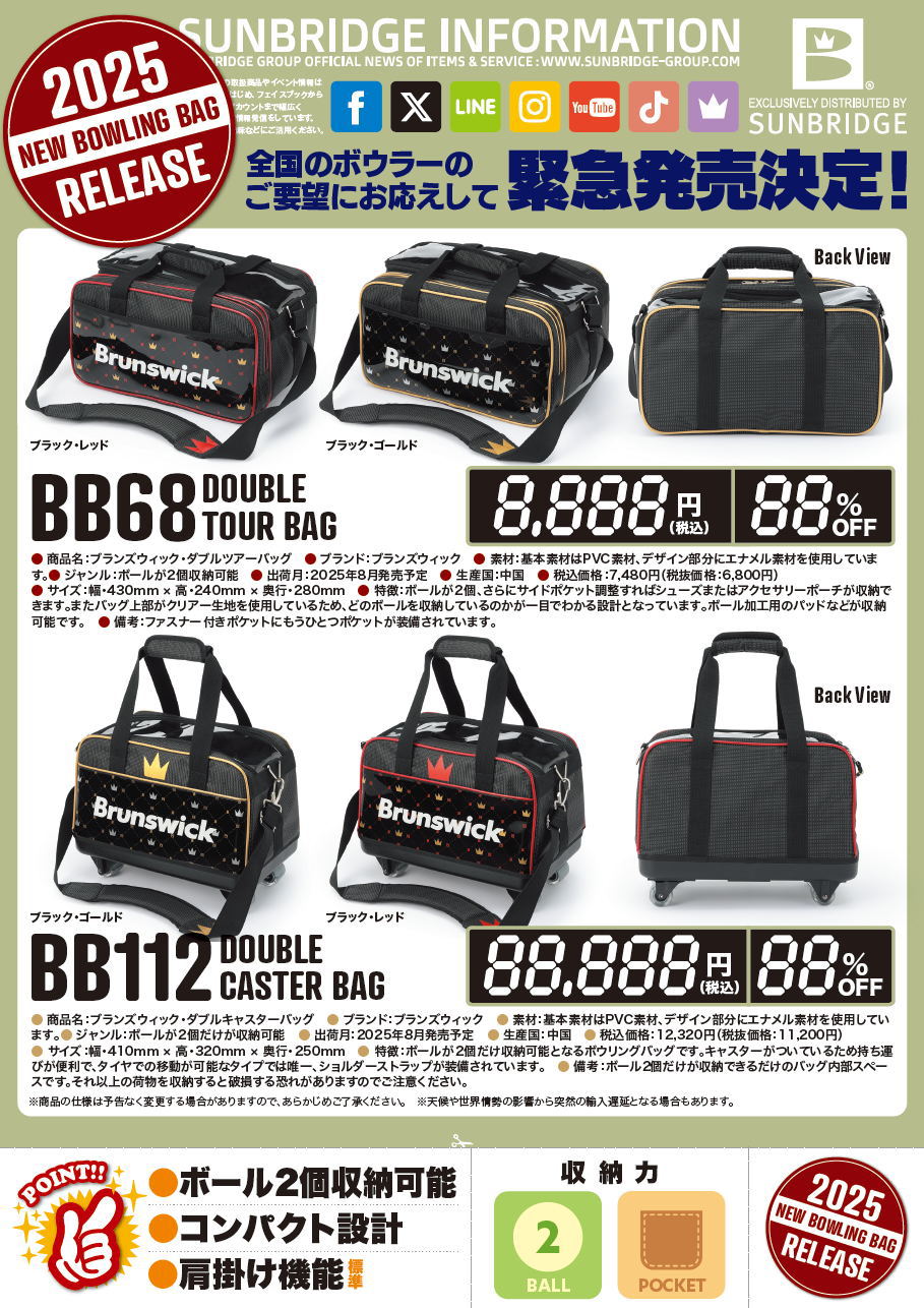 ��Brunswick�� BB68 ���֥�ĥ����Хå�