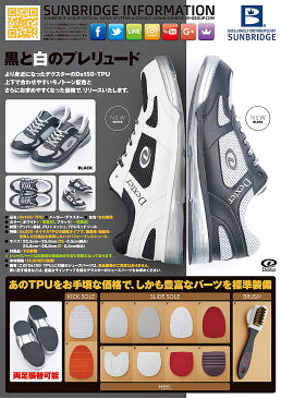 【Dexter】 Ds150・TPU ボウリングシューズ(左右兼用モデル)