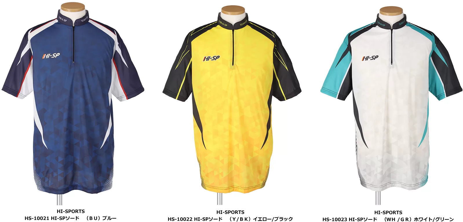 【HI-SPORTS】 HS-10021,10022,10023 ソード 