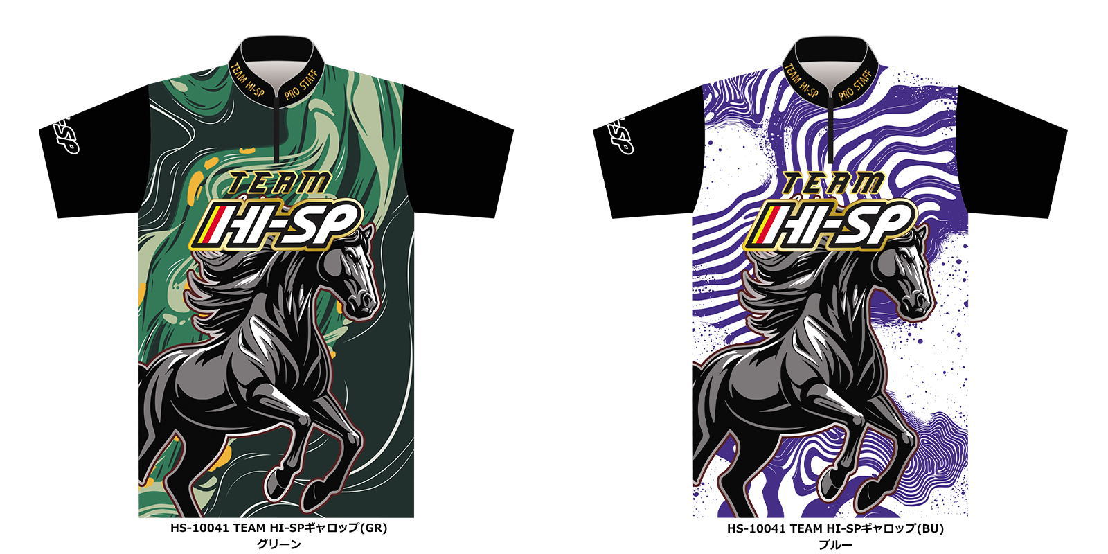 【HI-SPORTS 新作】 HS-10041 TEAM HI-SPギャロップ ボウリングシャツ
