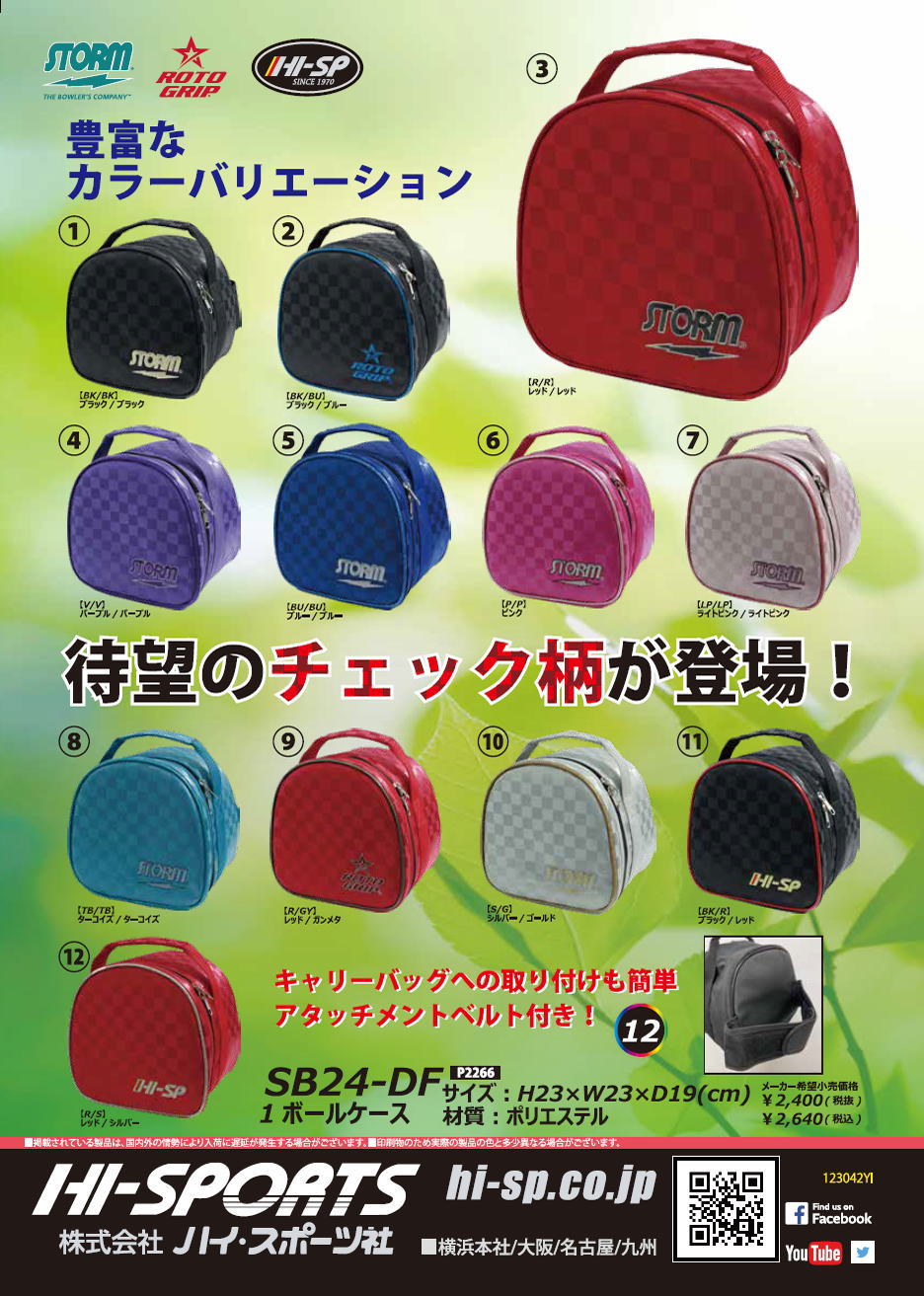【STORM ROTOGRIP HI-SPORTS】 SB24-DF 1ボールケース