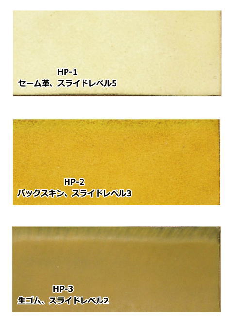 【メール便可】 【HI-SPORTS】 スライドヒールパーツ HP-1 アジャストヒール パーツ部単品 セーム革 