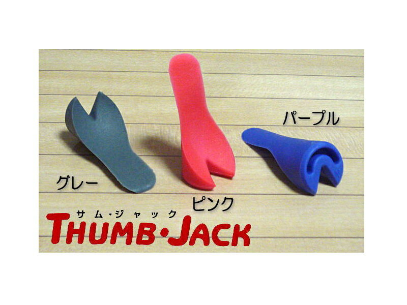 　サムジャック　ボウリング用品