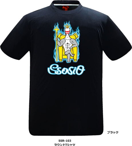 【SSOSIO お取り寄せ】 ソシオSSR-103 ラウンドTシャツ 【SSOSIO お取り寄せ】 ソシオSSR-103 ラウンドTシャツ