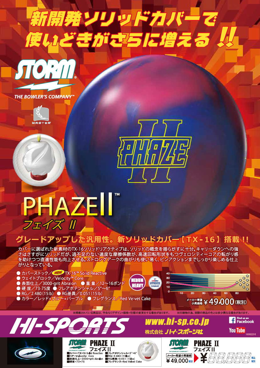 ��STORM ���Υ�ǥ�� �ե�����2