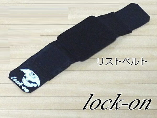 【メール便可】　【Lock On 交換用】 ロックオンリスタイ用 交換リストベルト