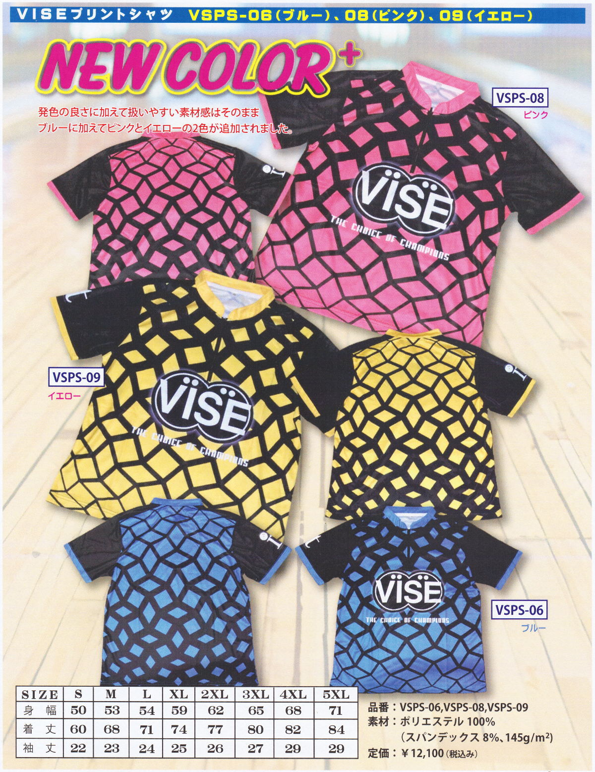 【VISE 新色追加】 バイス プリントシャツ（男女兼用サイズ）【VSPS-06、08、09】 3