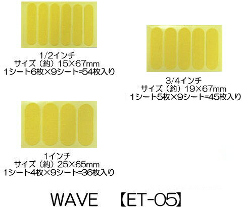 【メール便可】　【WAVE】 ET-05 【カットタイプ】【単品】