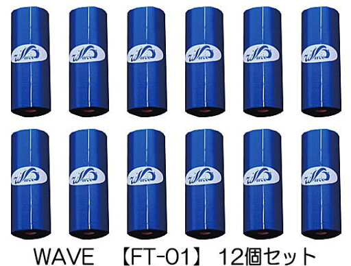 【WAVE】 FT-01(ブルー) 【12巻セット】 【WAVE】 FT-01(ブルー) 【12巻セット】